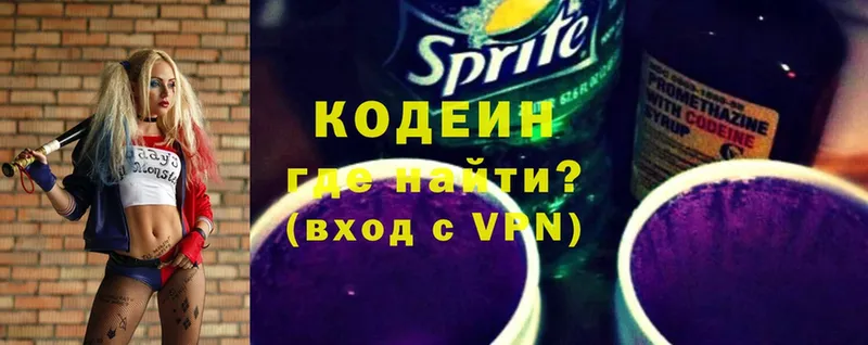 Codein напиток Lean (лин)  Льгов 